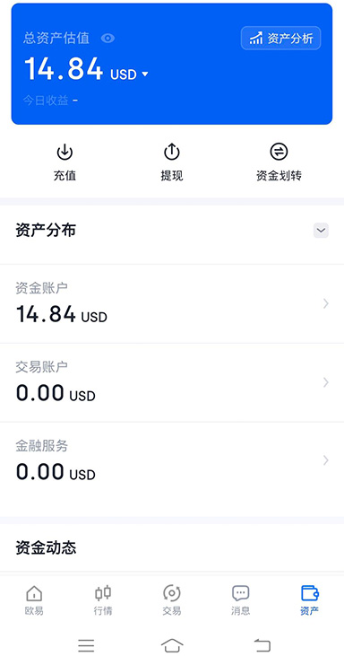 费率设置界面